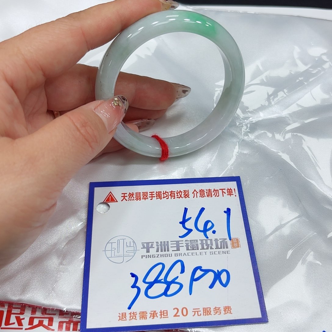 翡翠手镯未镶嵌手镯