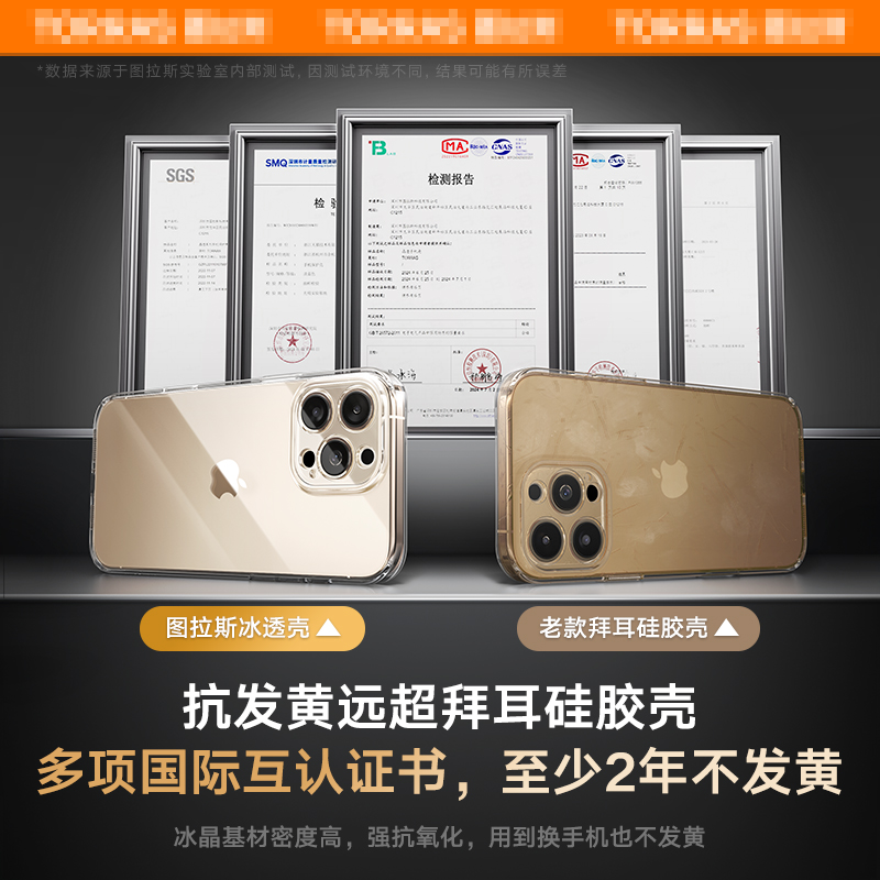 图家新款iPhone17手机壳适用苹果16ProMax透明冰晶