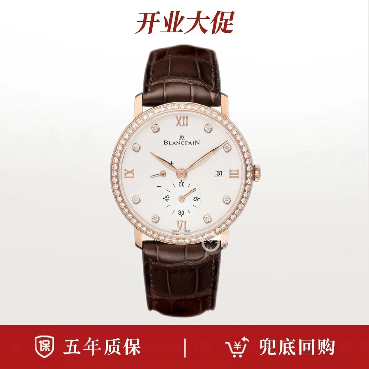 99新 宝珀 23年保卡/宝珀经典系列6606