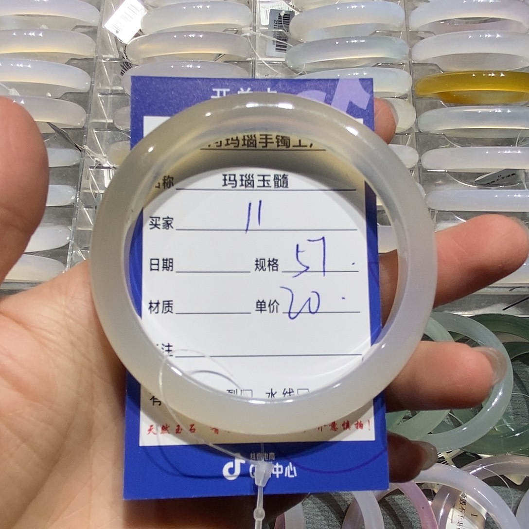 玛瑙/玉髓未镶嵌手镯