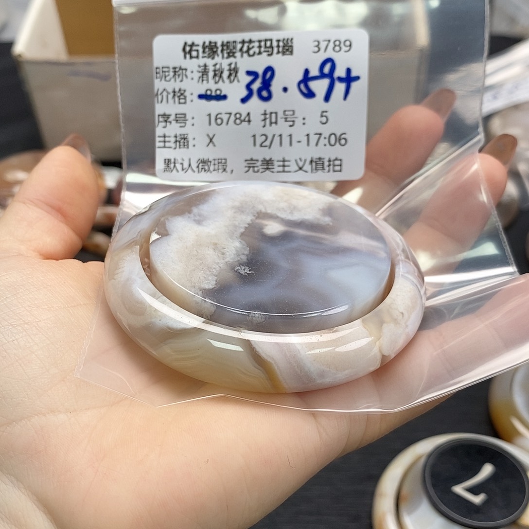 手镯玛瑙/玉髓未镶嵌清*秋