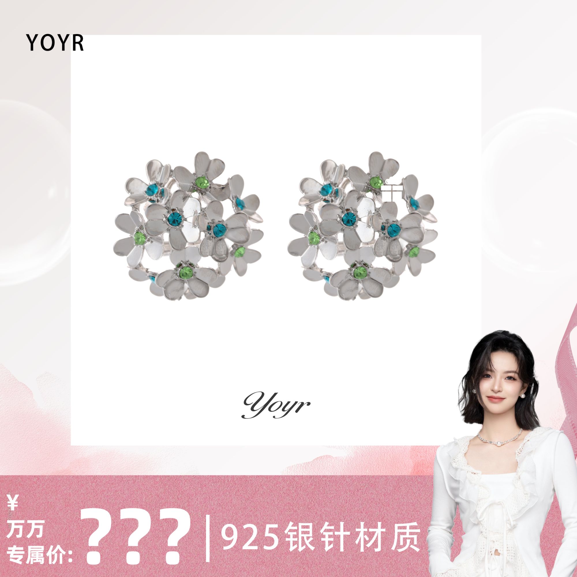 YOYR 黄铜合成锆石耳饰 【万万专属】花簇耳钉时尚日韩气质耳环