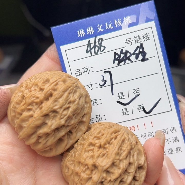 文玩核桃吊坠核桃468