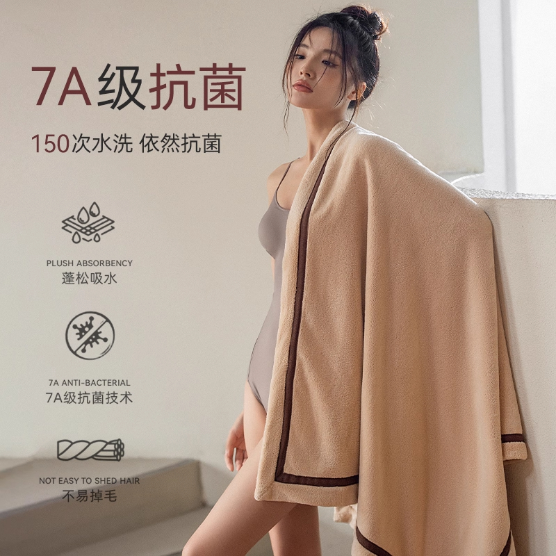 浴巾7A抗菌防臭成人家用男女宿舍必备四季加大加厚强吸水毛巾裹巾
