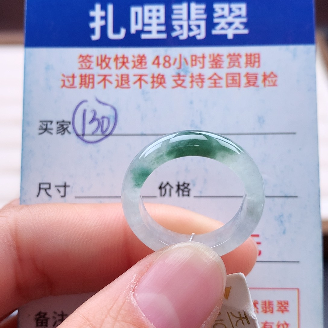 未镶嵌戒指翡翠14 15号