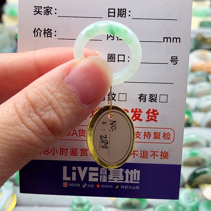 翡翠未镶嵌戒指10号