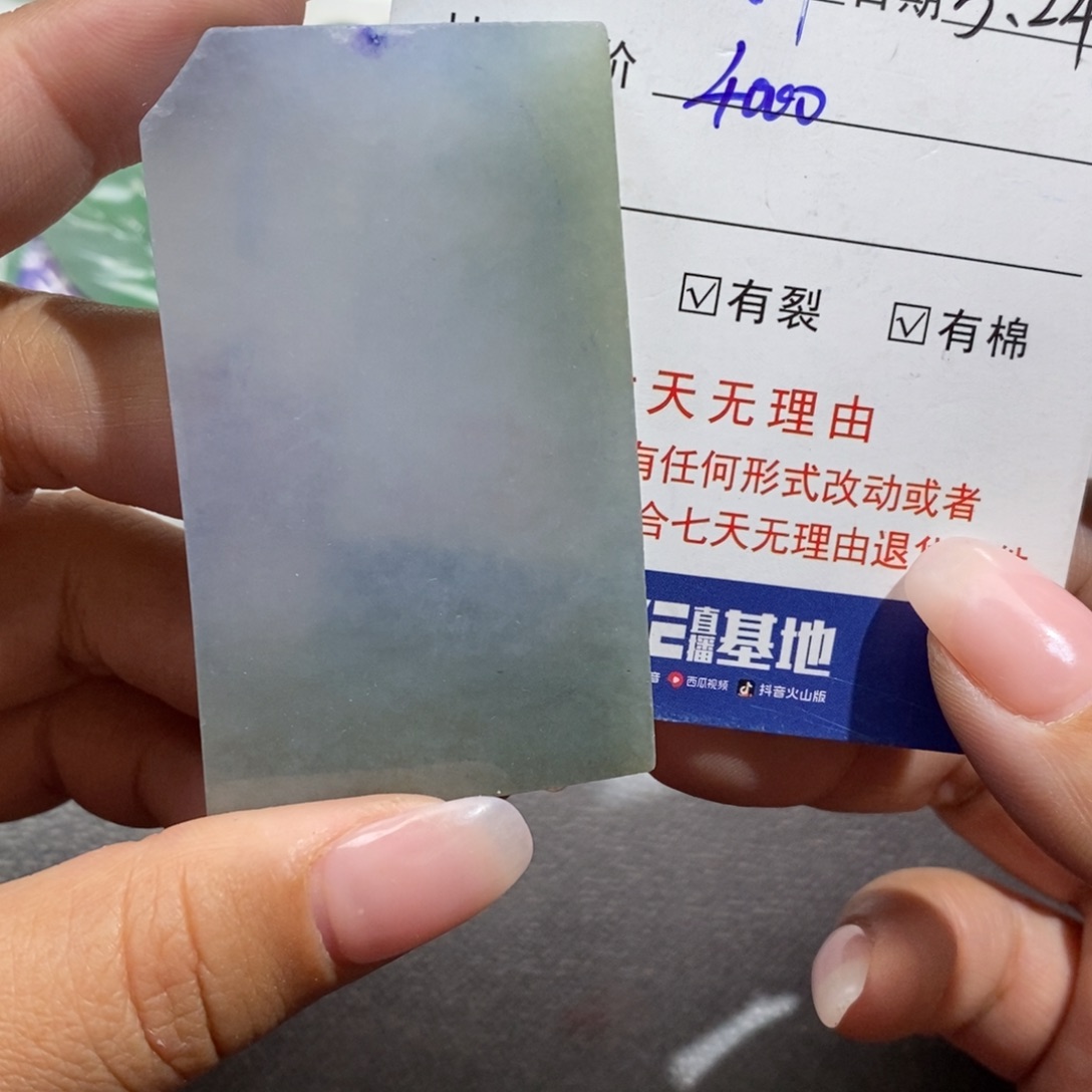 翡翠挂件未镶嵌在****行