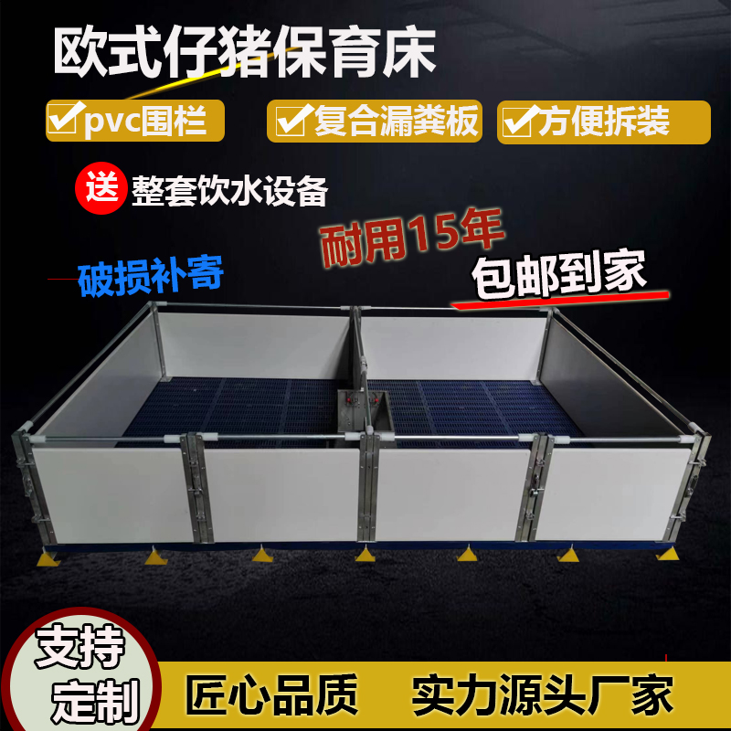 保育床欧式保育床加厚热镀锌保育床养猪设备