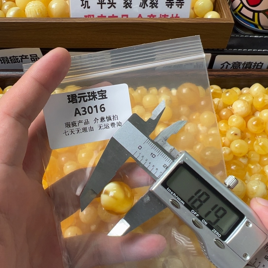 蜜蜡未镶嵌裸石3016