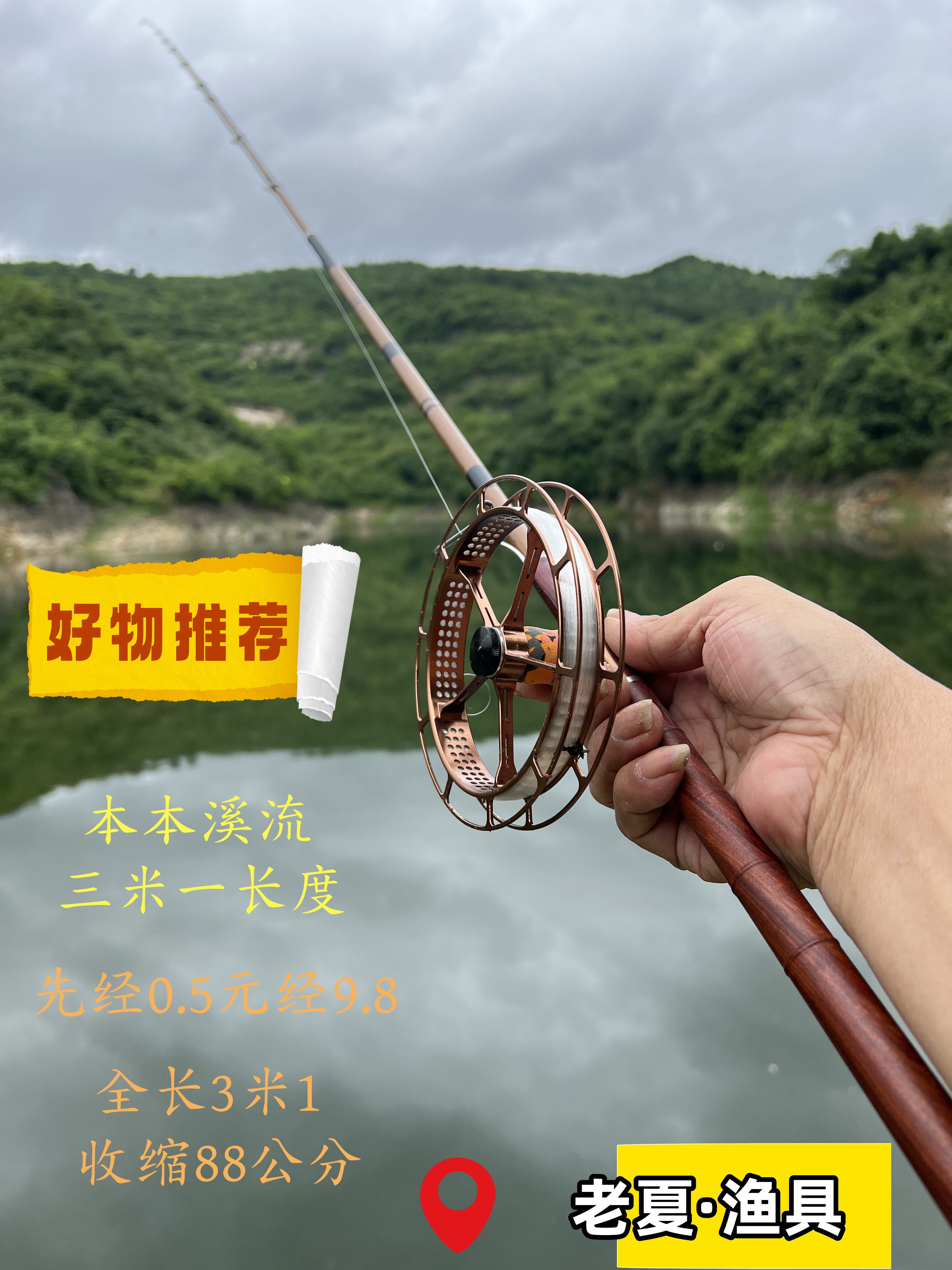 老夏渔具《三米一鬼子盘车溪流竿》母竿进口产品纯手工碳素溪流竿