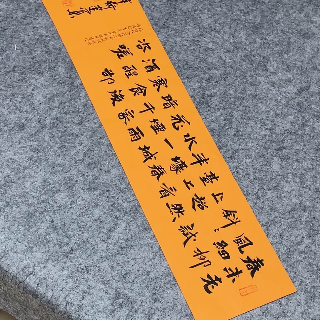书法国展书家于建业69×17
