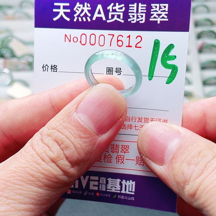 翡翠未镶嵌戒指天然A货翡翠戒指