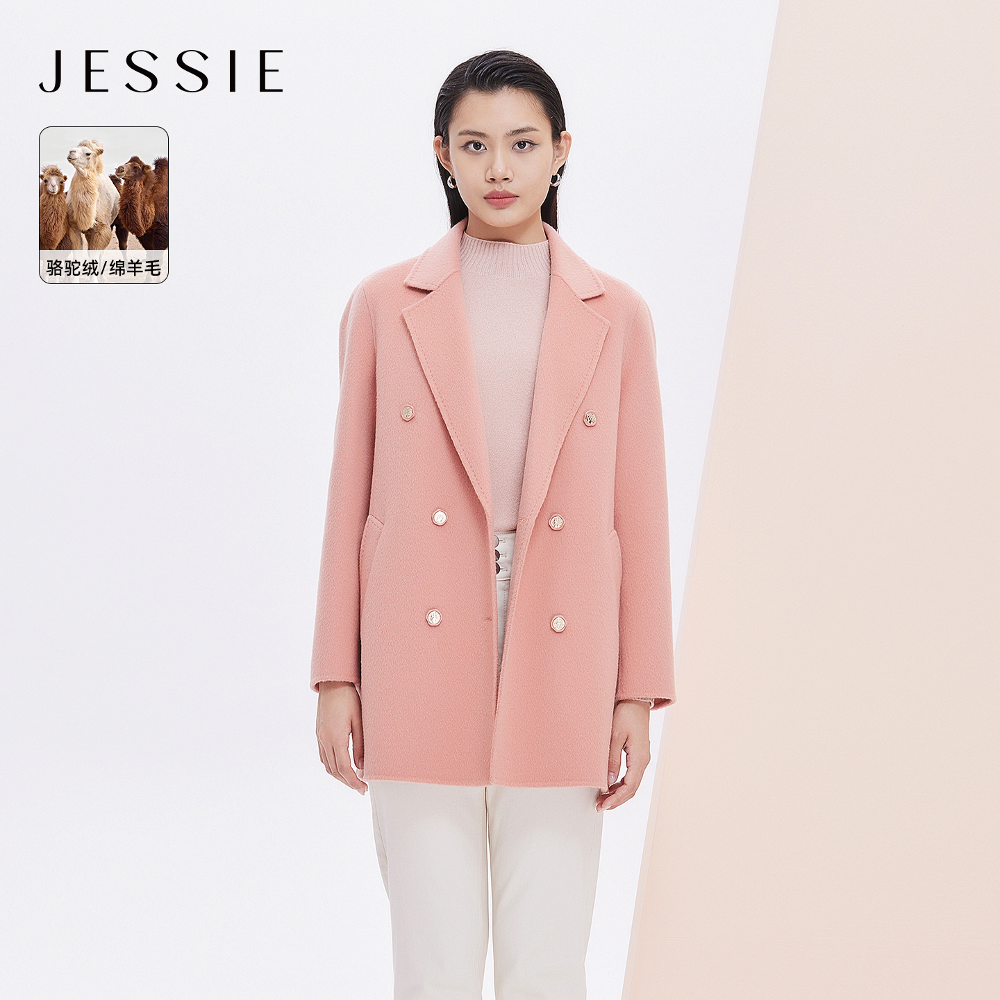【粉丝专属】【商场同款】JESSIE女装秋冬西装领双排扣羊绒混纺毛呢大