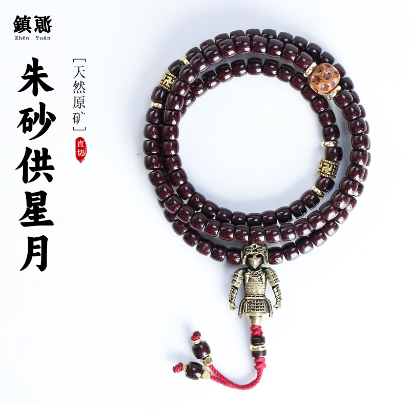 海南老陈籽古法泌色朱砂供星月菩提108颗老型桶珠手串黑武士款