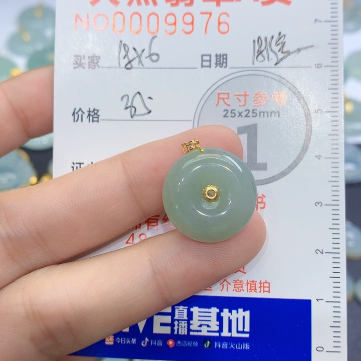 翡翠颈饰未镶嵌吊坠