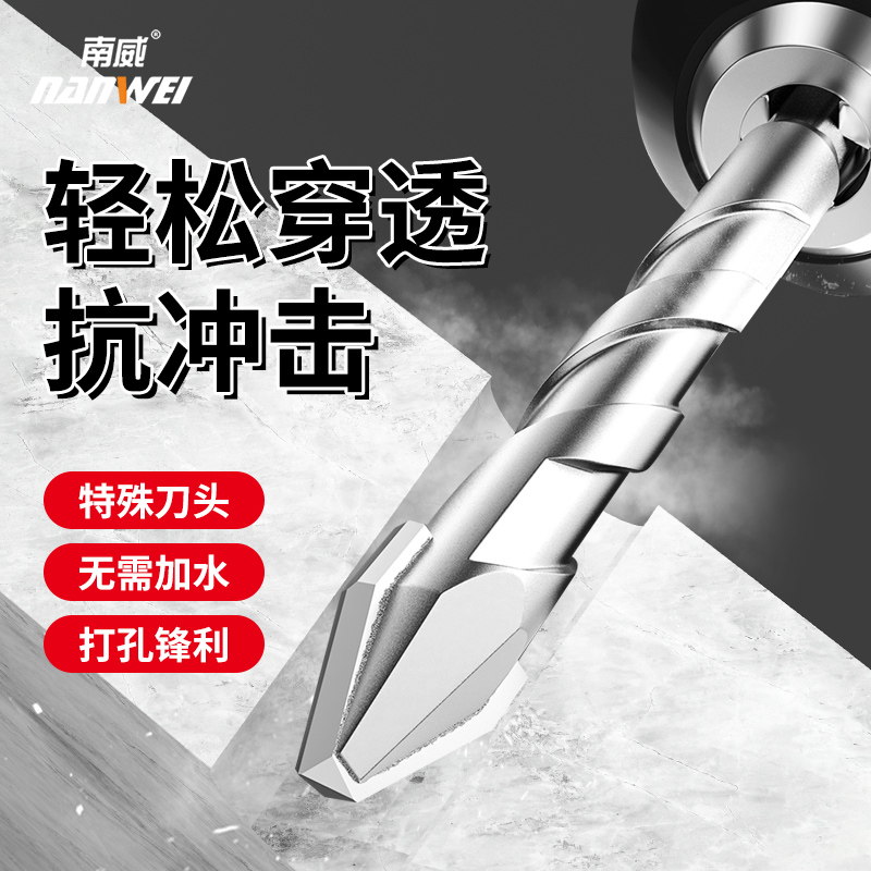 南威超硬歪头偏心钻头干打孔全瓷砖混凝土水泥墙玻璃手电钻转