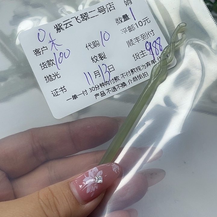 木***棉和田玉（糖玉）未镶嵌颈饰和田玉
