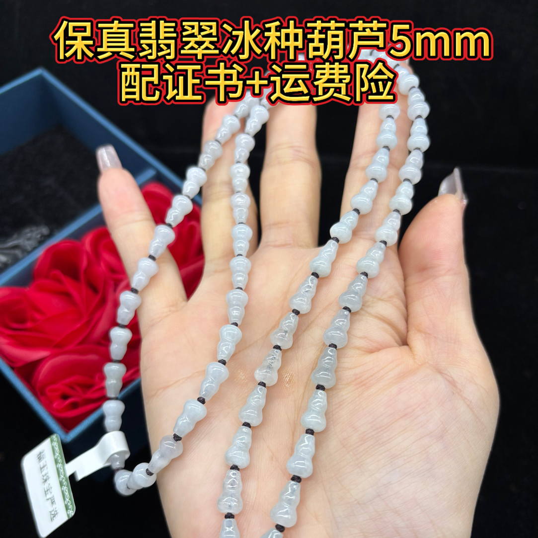 高端天然缅甸A货翡翠冰种白月光葫芦5mm玉石挂件绳毛衣链长链百搭