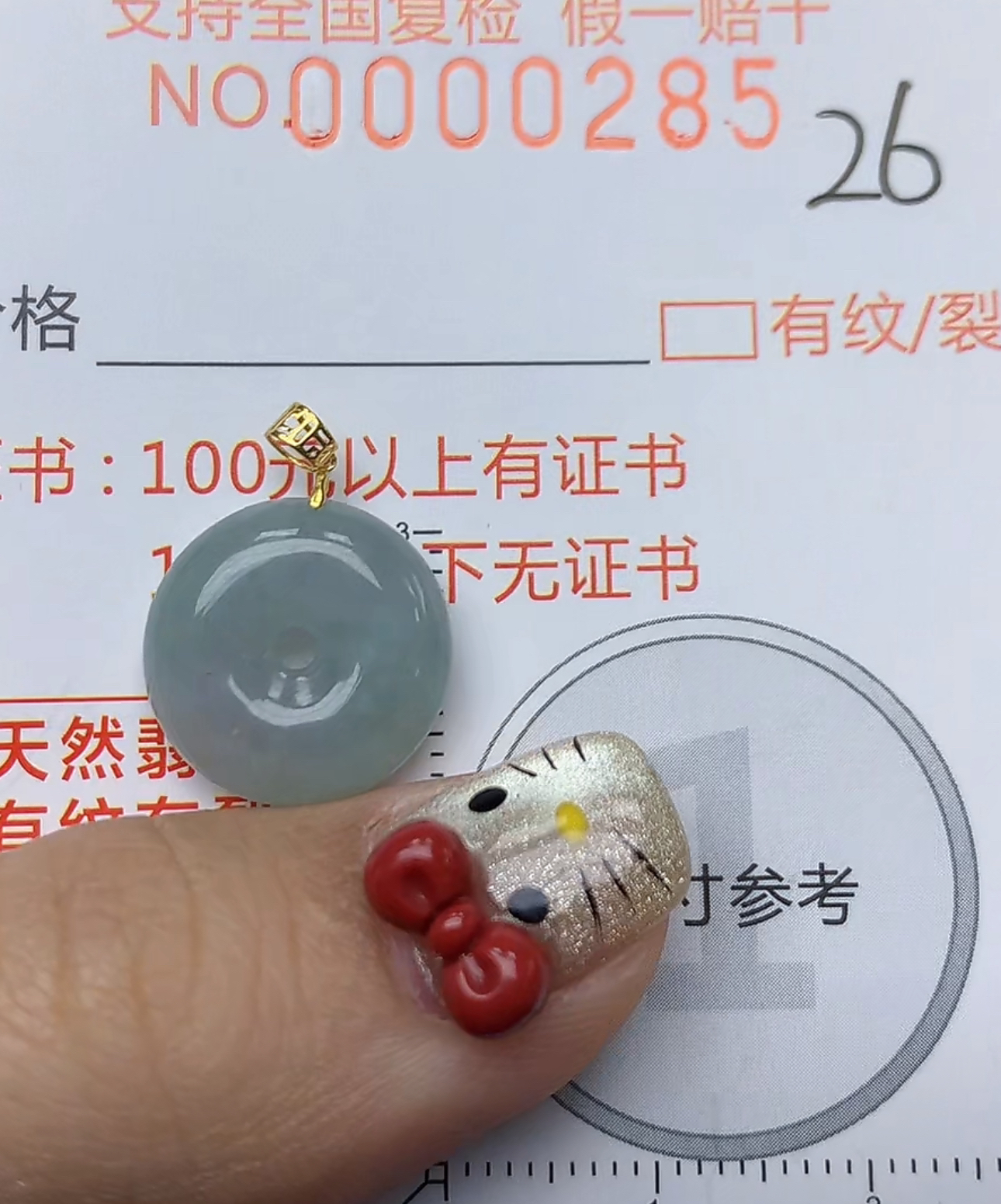 天然a货翡翠吊坠