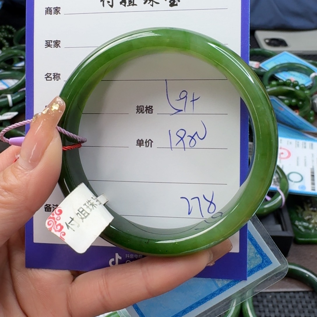 和田玉（碧玉）手镯未镶嵌