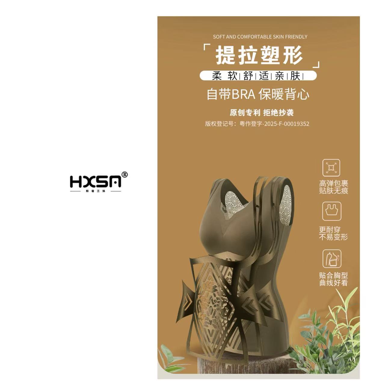 （视频）HXSM「体雕衣 -背心」轻奢贵妇提拉塑形宫廷浮雕蕾丝美背106