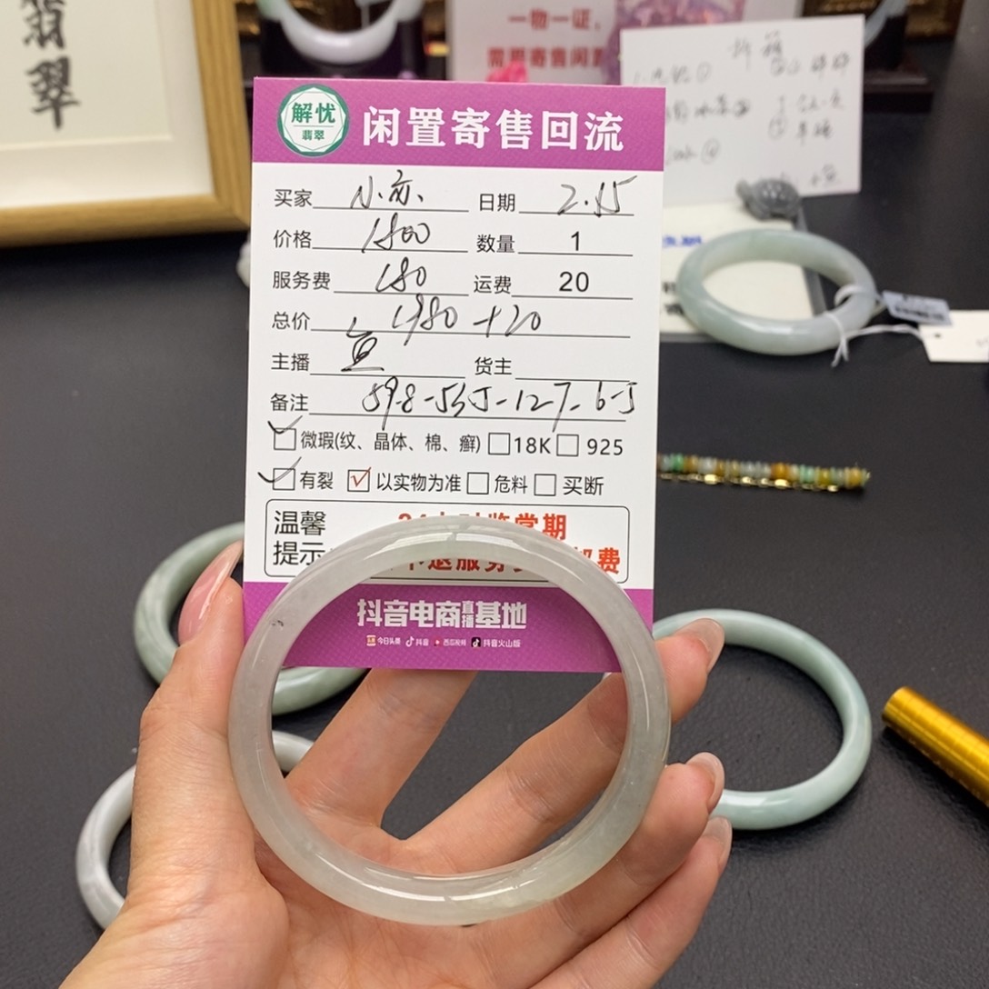 翡翠手镯未镶嵌小*