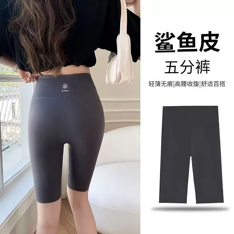 【太阳】瑕疵款三分芭比裤