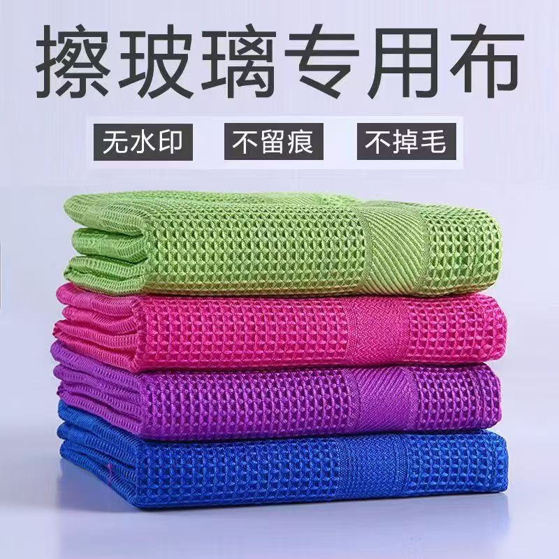 玻璃巾神奇抹布无痕清洁布