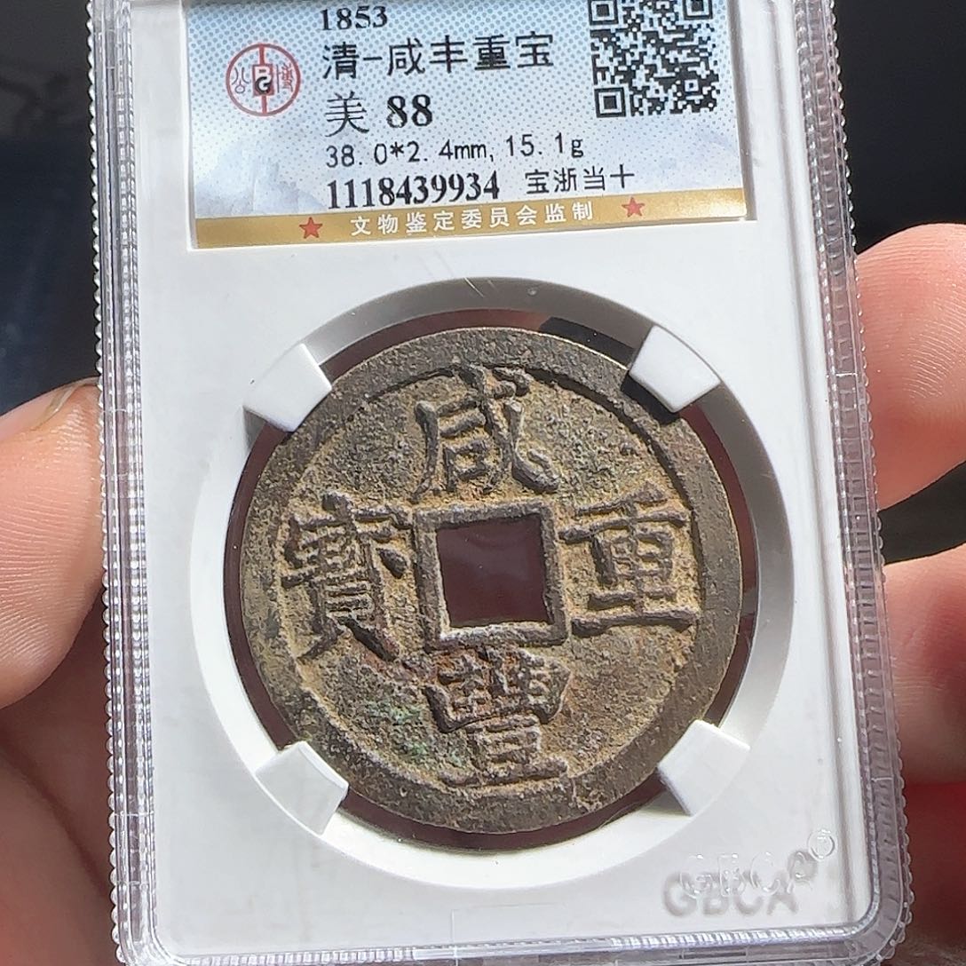 铜F评级封装盒子币一个