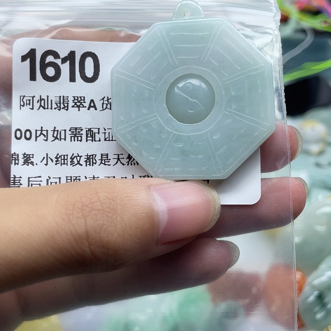 翡翠未镶嵌吊坠(赠链)