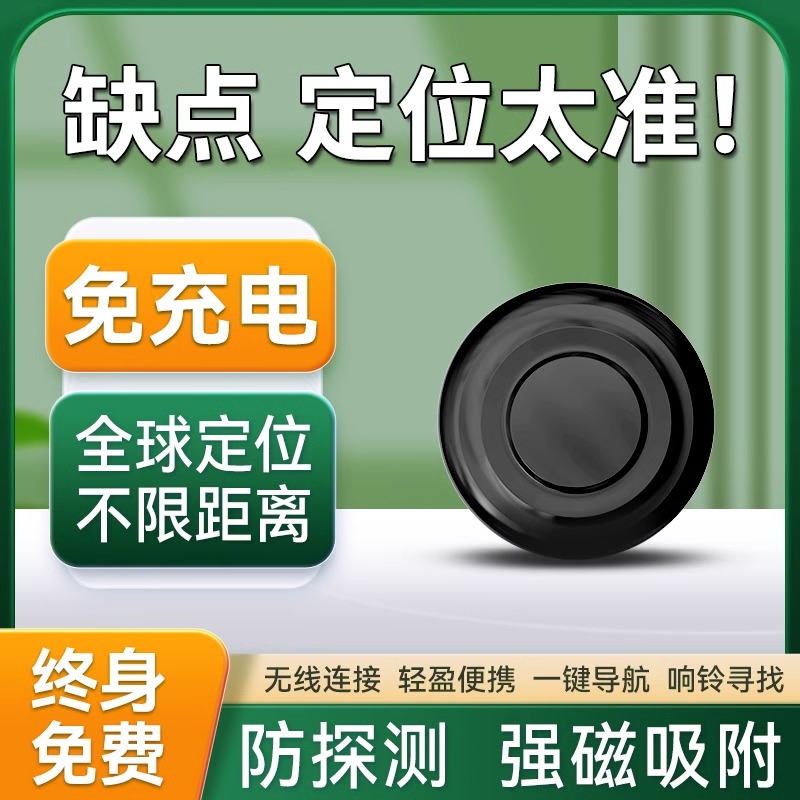 gps定位器汽车追踪器电动摩托车老人小孩防丢失神器手机远程控制