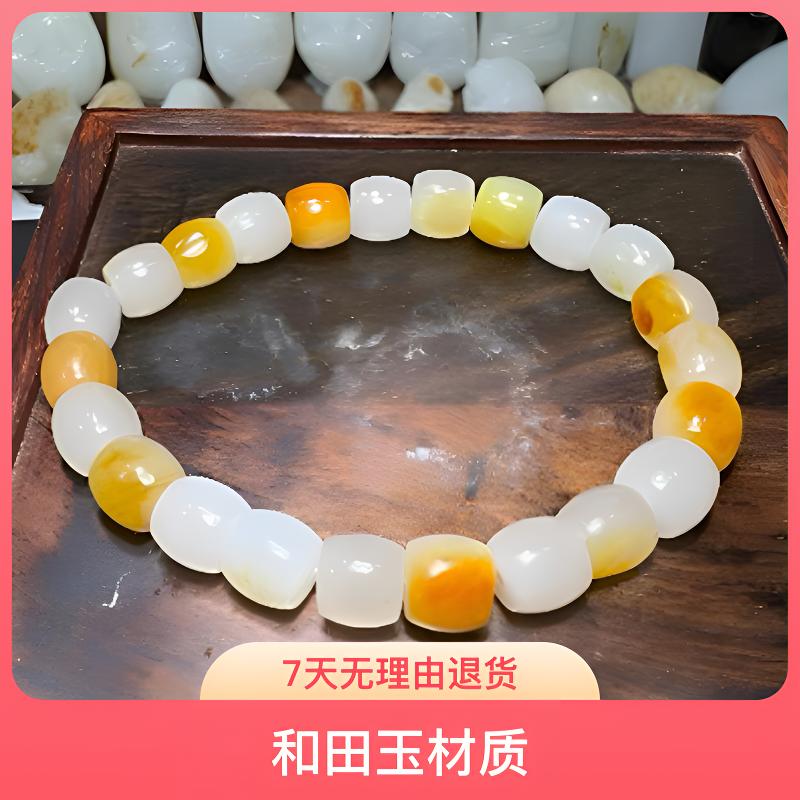 新疆和田玉桶珠手串