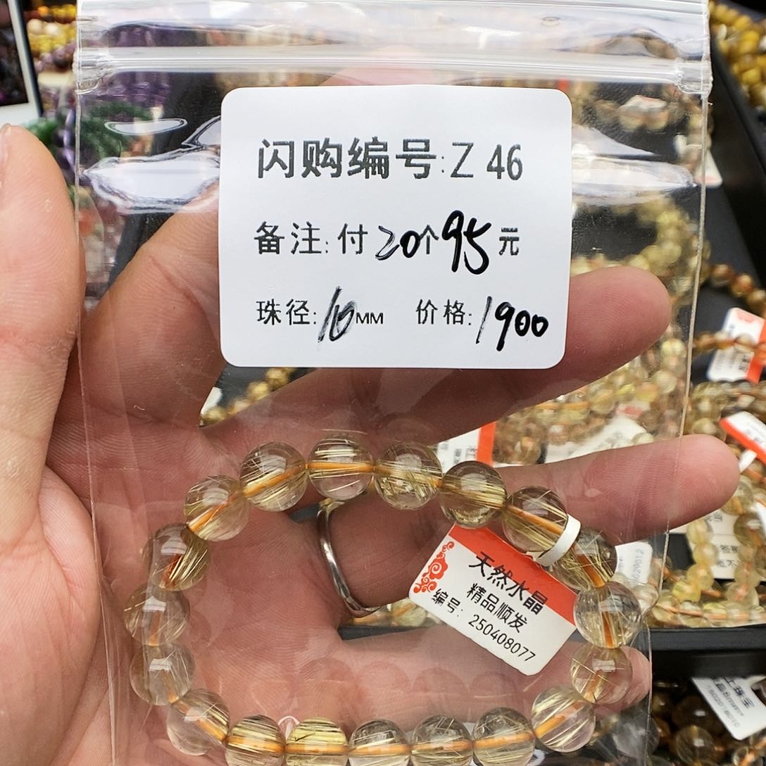 水晶手链未镶嵌缘***～Z46