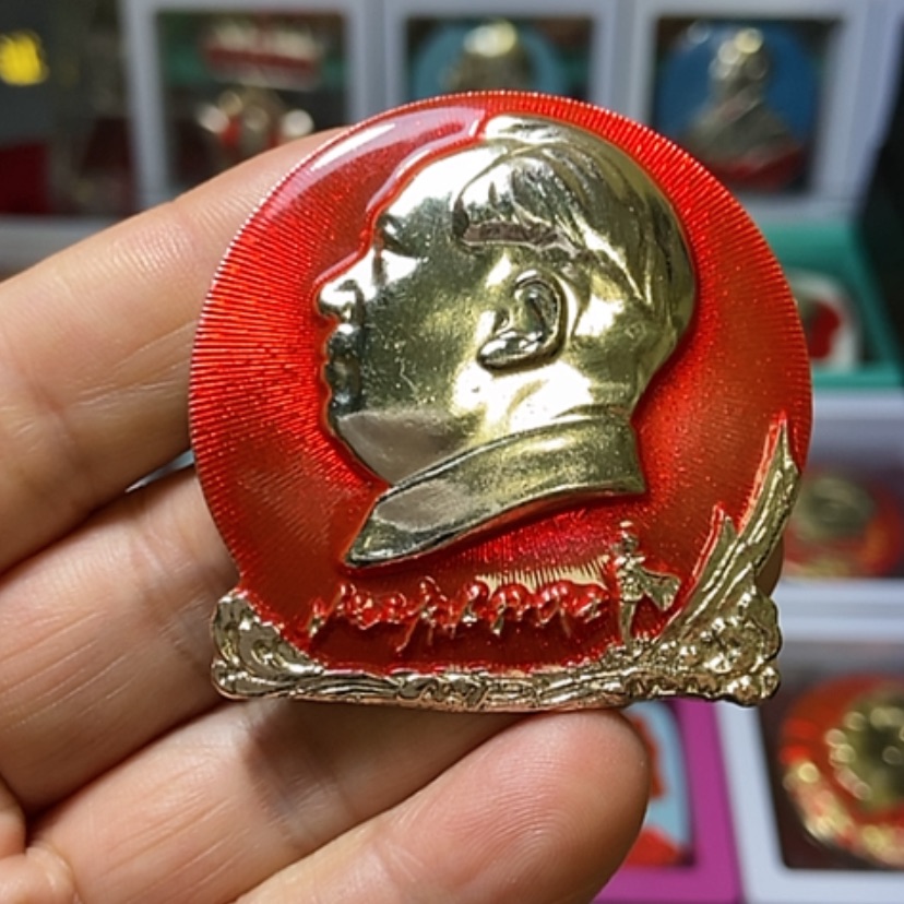 【闪购商品】铝六七十年代的一枚章