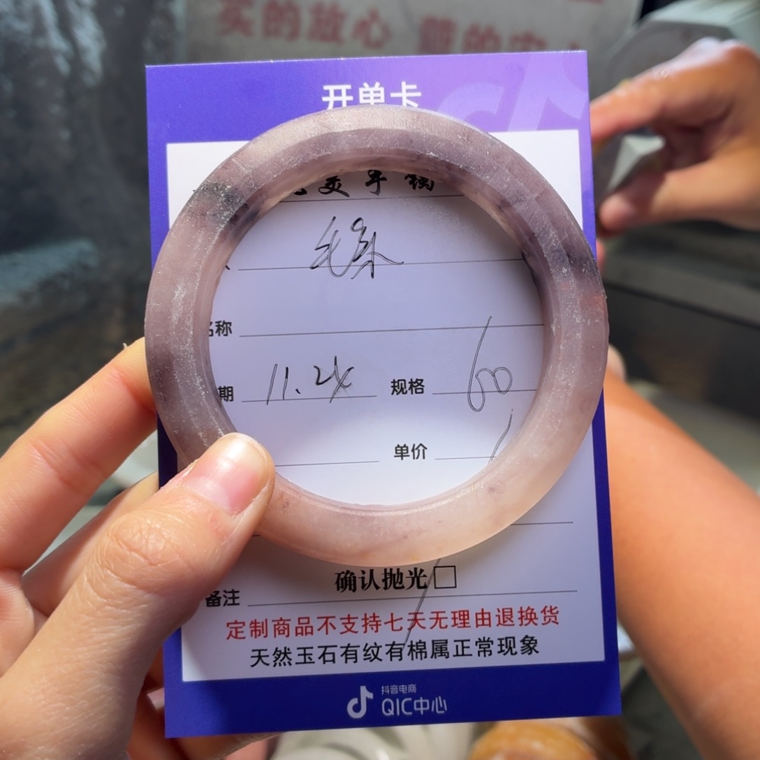 毛***果石英质玉未镶嵌手镯