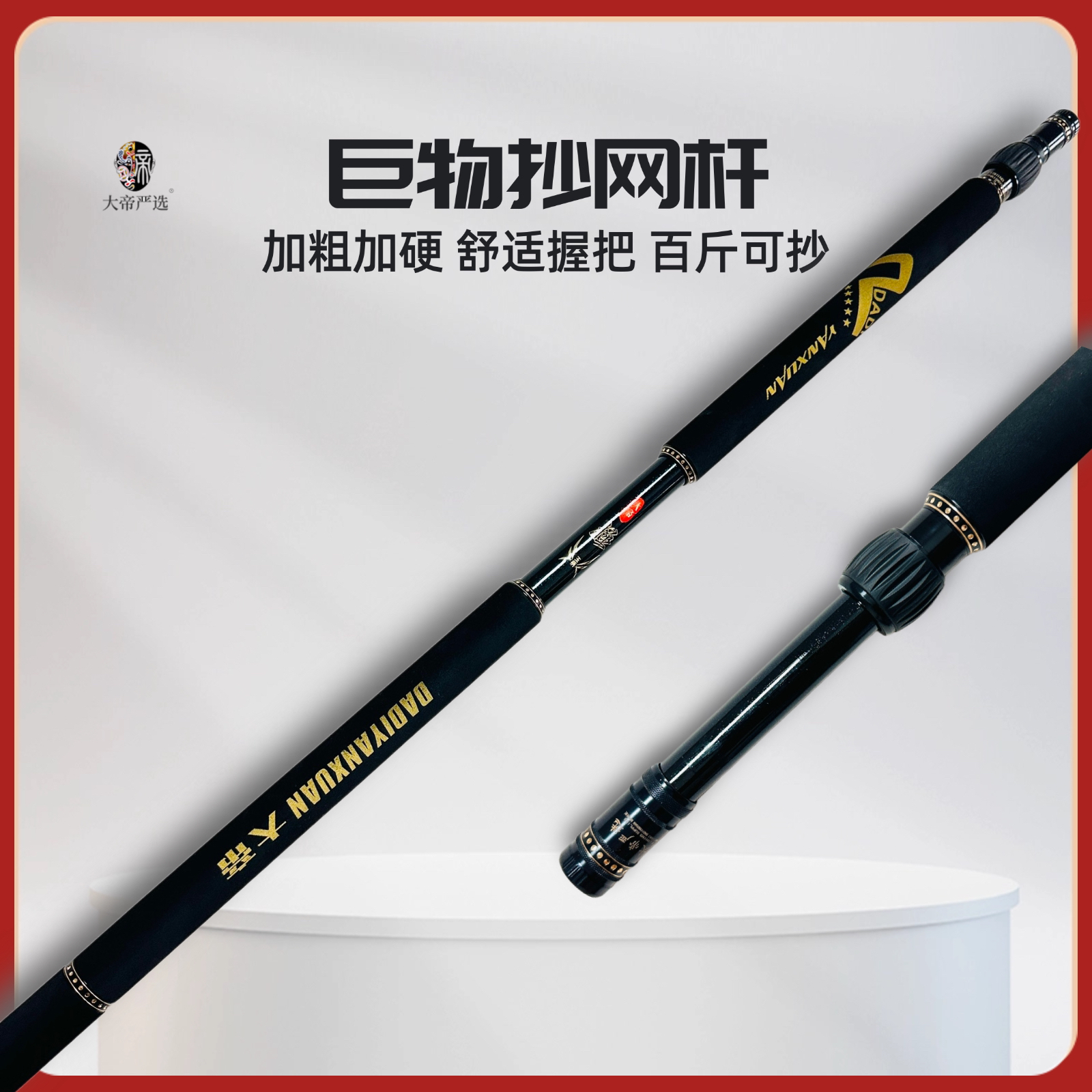 大物抄网杆超轻超硬巨物鲢鳙草鱼青鱼抄网杆碳素可伸缩耐用升级