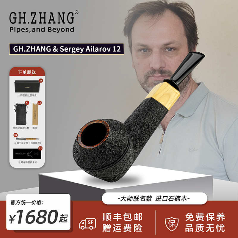 【S.Ailarov 12】张国辉&大师联名石楠木工艺品牛角斗型手工老料