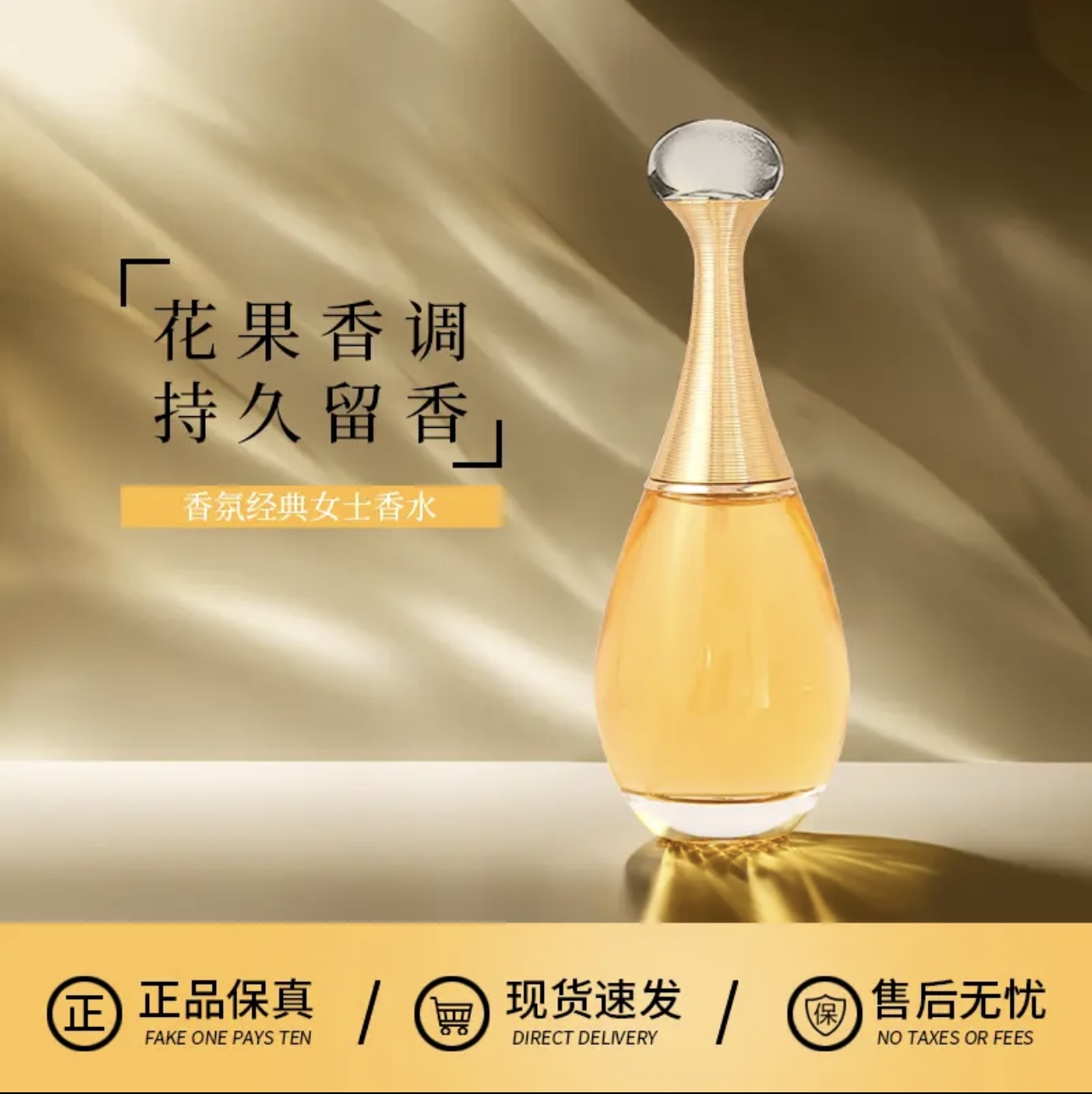【新粉活动】正品真我香水持久留香气质女士香好闻适合送礼