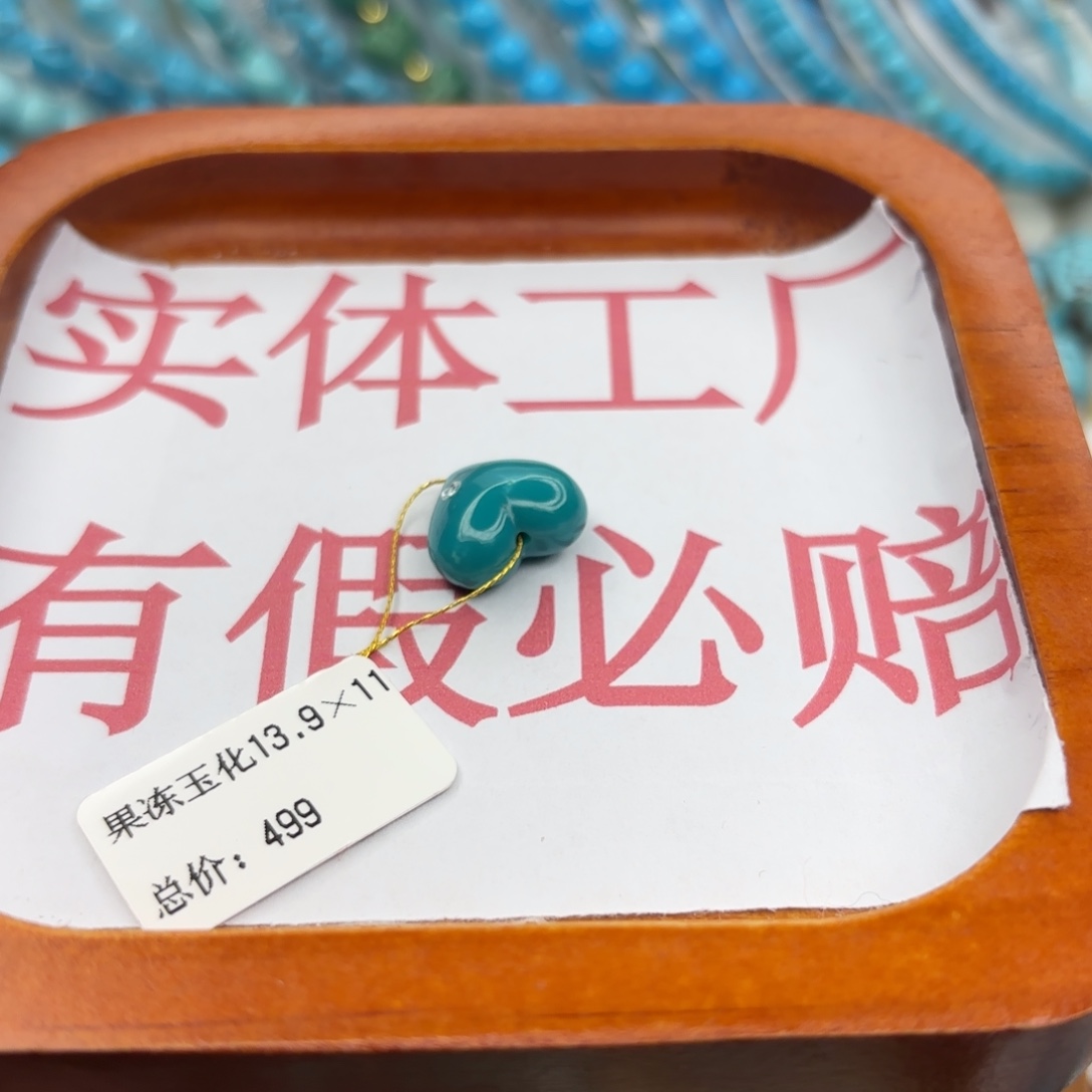 绿松石未镶嵌手链
