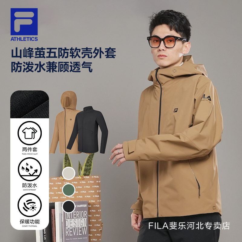 /斐乐男春款【山峰茧户外防泼水两件套】三合一外套A11M417708F