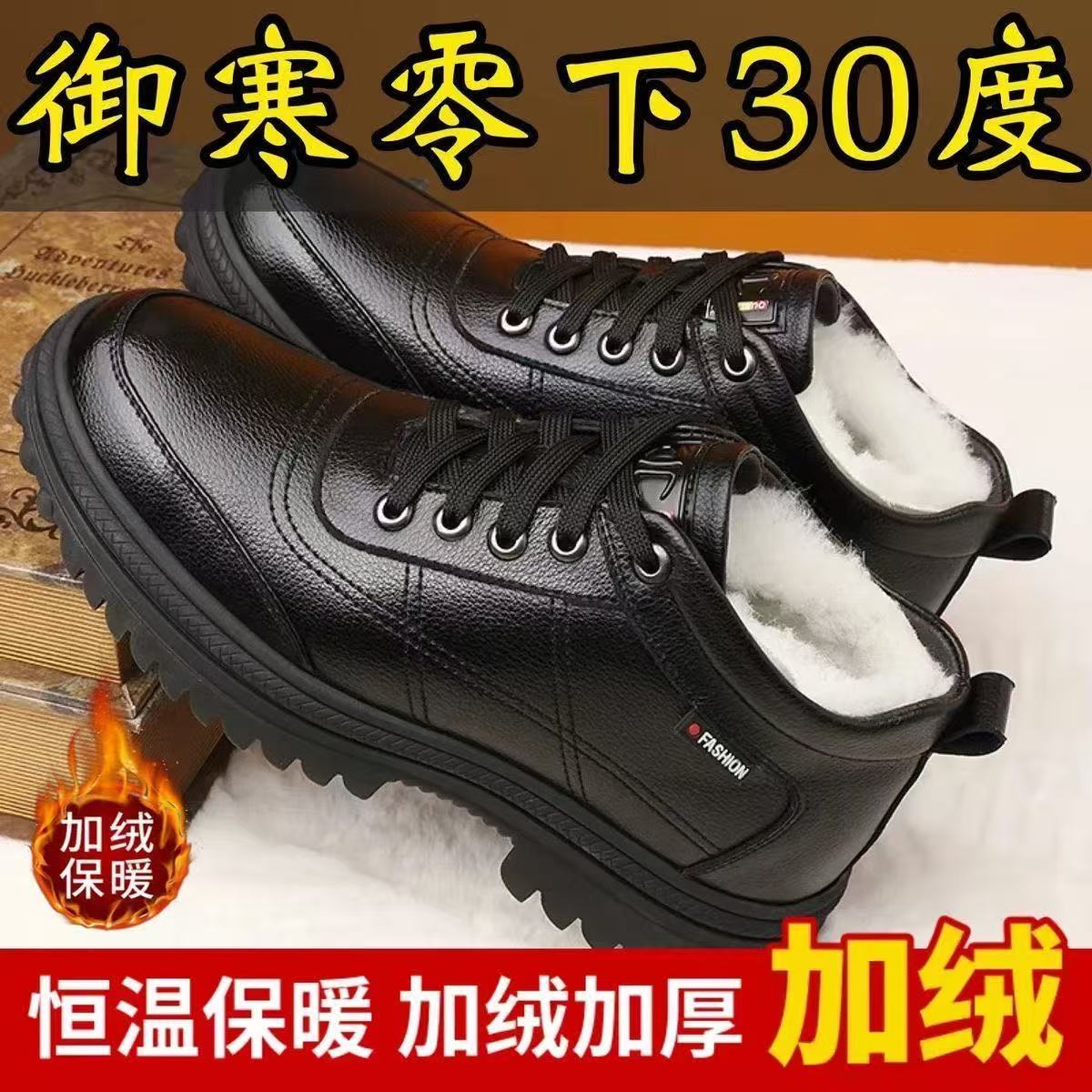 男士棉鞋冬季加厚保暖爸爸加绒棉皮鞋防寒防滑雪地男鞋