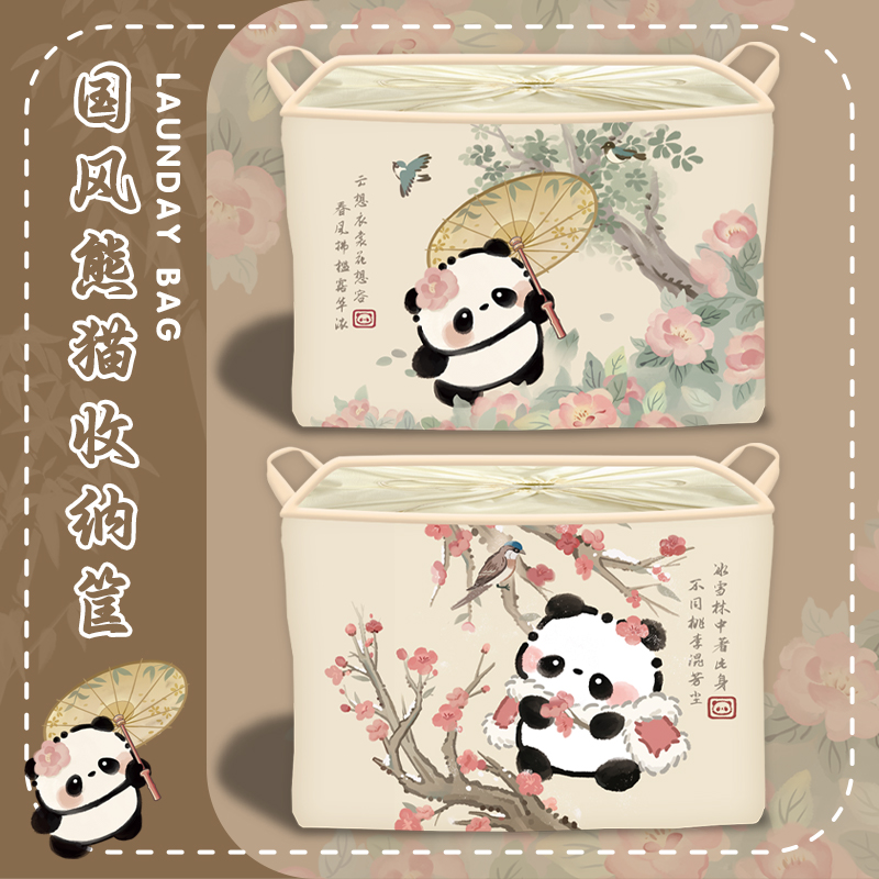 古风熊猫大号家用脏衣篓脏衣服收纳筐可折叠浴室脏衣篮玩具收纳桶