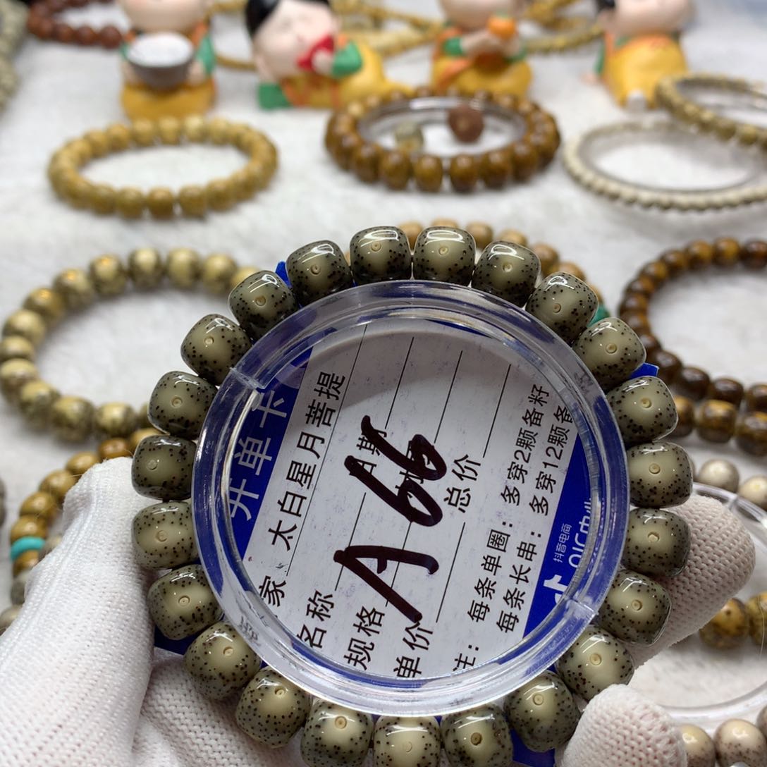 星月菩提吊坠122356588888800000