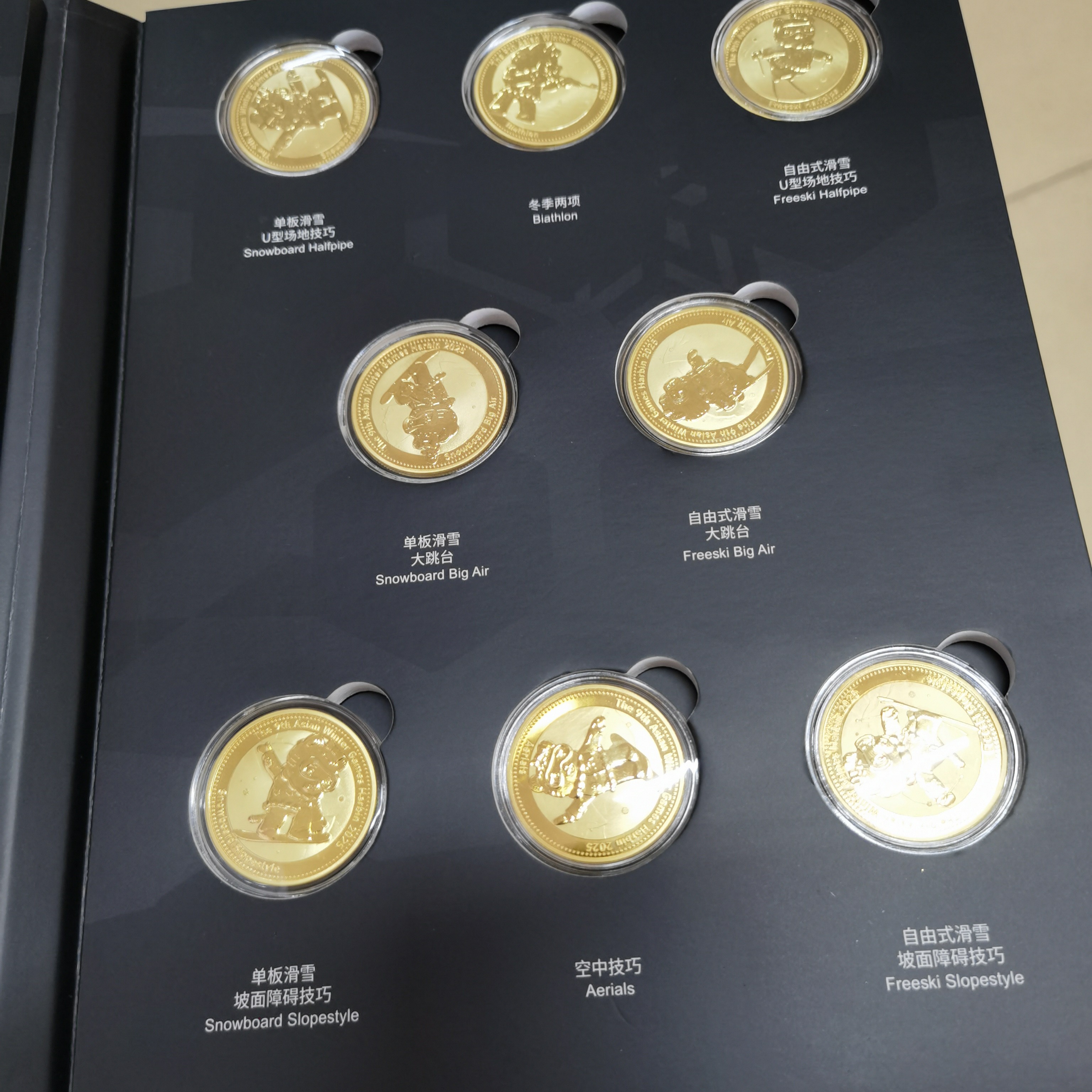 吉祥物运动造型纪念章收藏册