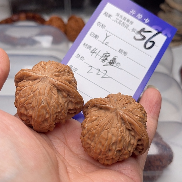 文玩核桃把件Y*翻天印