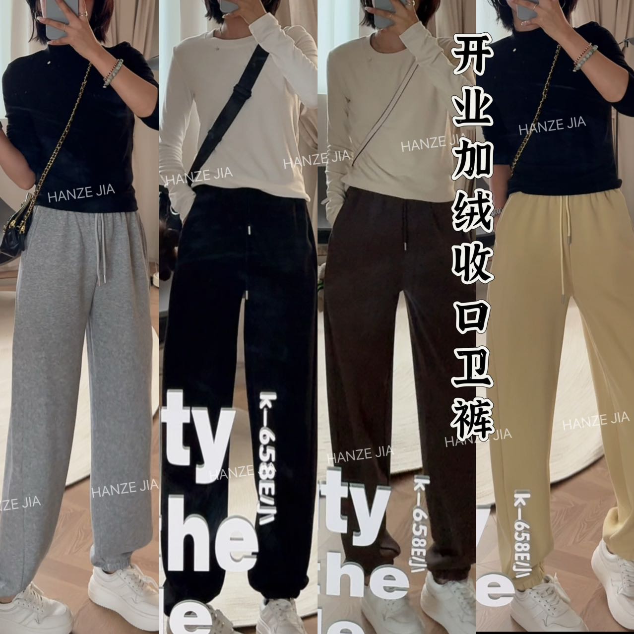 【寒泽出品】开业加绒卫裤【黑色掉浮毛浮色介意勿拍】68071