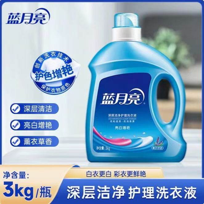 蓝月亮洗衣液3kg薰衣草香深层洁净低泡持久留香去污渍家庭装正品