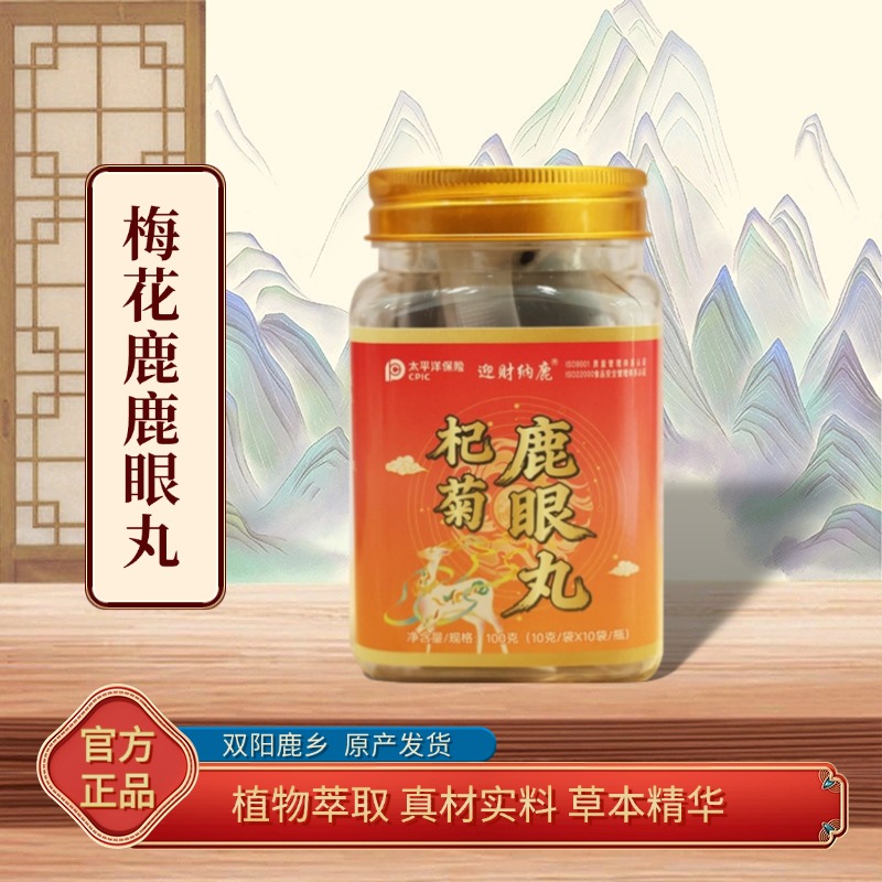 杞菊鹿眼丸 匠心制作长春双阳梅花鹿之乡 原产直发
