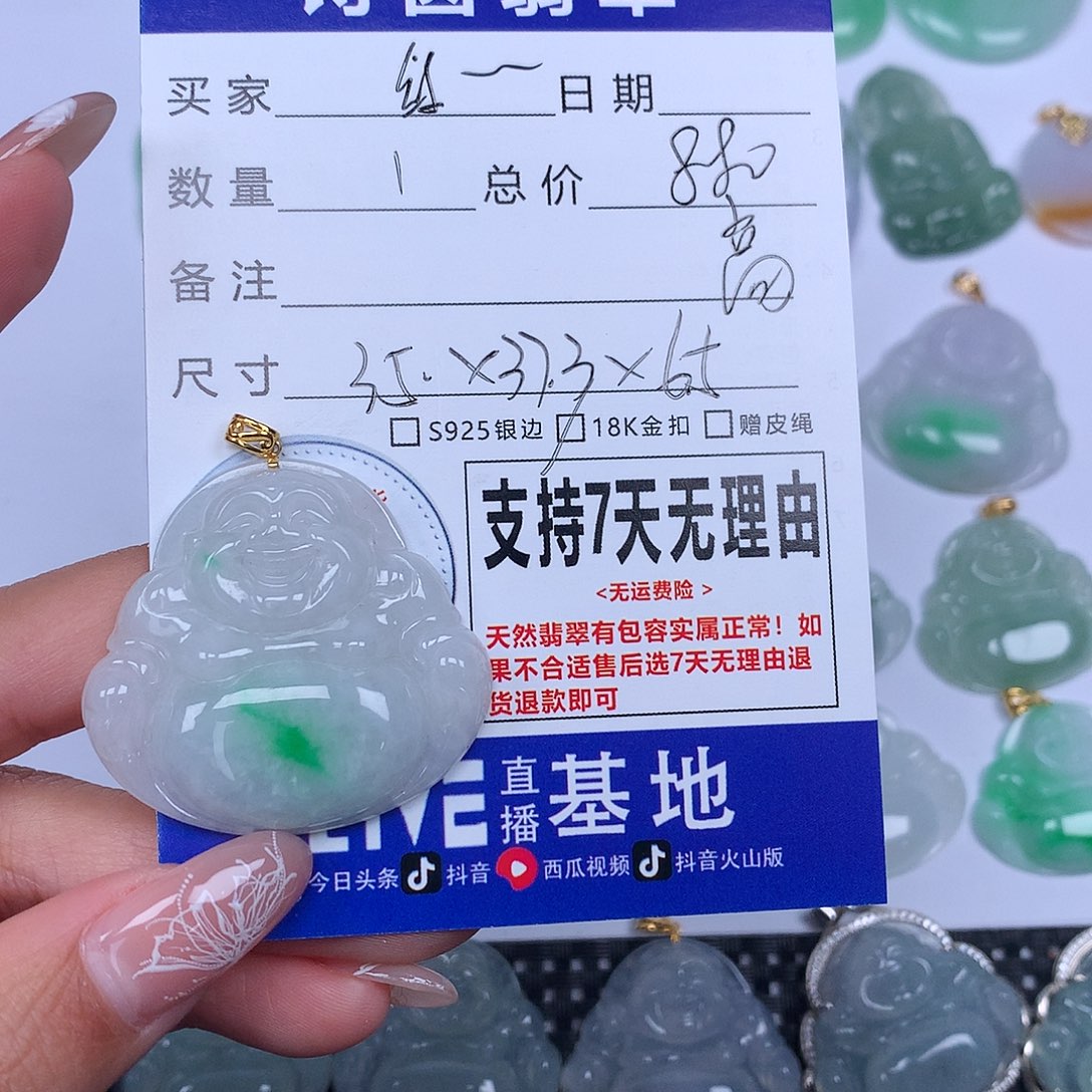 翡翠颈饰未镶嵌红**你天然