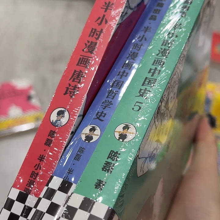 M***芯中国史唐诗哲学史